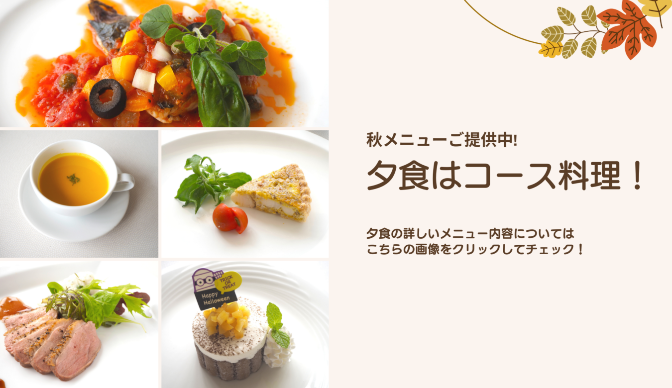 公式 ザ シックスダイアリーかほくホテルアンドリゾート